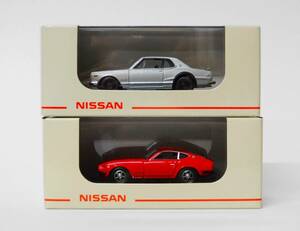 【非売品】京商 1/64 日産 スカイライン 2000GT-Ｒ(KPGC10)1971＋フェアレディZ-L(S30)1970 2台セット ミニカー ハコスカ