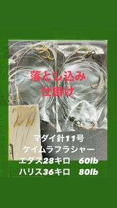 大物狙い　手作り4本針　落とし込み釣り仕掛け×4