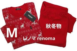 即決★レノマ renoma PARIS ダブルジャガードニット 秋冬物パジャマ（M）№14200 新品