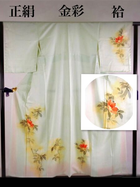 着物 良品 付下げ 薄緑 草花 刺繍 金彩 正絹 袷(10月~5月)