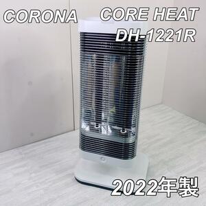 2022 Corona Core Heat Far инфракрасная печь DH-1221R Вертикальная и горизонтальная