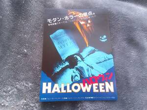 ハロウィン　パルコ劇場　　ジョンカーペンター