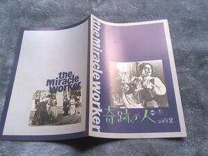 奇跡の人　シネマ２　　アンバンクロフト