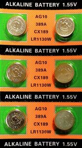 アルカリAG10ボタン電池６個セット［ゆうパケット］SR1130SW SW1130W互換