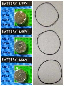 アルカリLR44ボタン電池３個＋Oリング0.5mm厚 12-13-14mm径 各１本