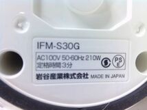 美品◇Iwatani イワタニ サイレントミルサー おろしカッターセット IFM-S30G-SET Silent Millser_画像5