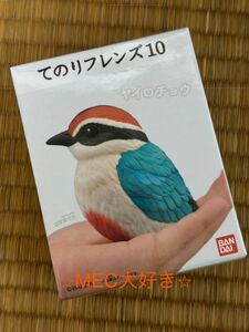 てのりフレンズ10 ヤイロチョウ 1個 バンダイ 食玩 てのりフレンズ 