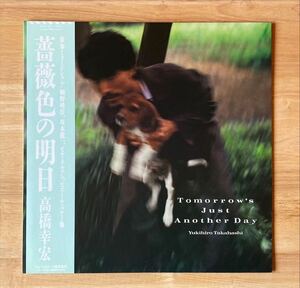 TOMORROW’S JUST ANOTHER DAY / YUKIHIRO TAKAHASHI　薔薇色の明日 / 高橋幸宏