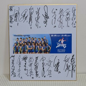 久光製薬スプリングス 2016/2017 シーズン メンバー サイン