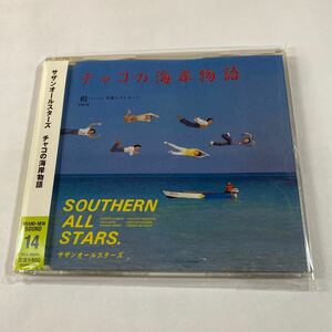 サザンオールスターズ 1SCD「チャコの海岸物語」