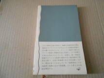 ◎軍事費　島　恭彦著　岩波新書　岩波書店　1966年発行　第１刷　中古　同梱歓迎　送料185円　_画像3