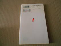 ◎マルチメディアと著作権　中山信弘著　岩波新書　岩波書店　第2刷　中古　同梱歓迎　送料185円　_画像3