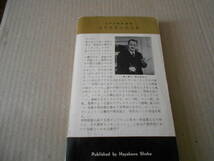 ●爬虫館殺人事件　カーター・ディクスン作　　No418　ハヤカワポケミス　昭和33年発行　初版　中古　同梱歓迎　送料185円_画像3