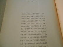 ●悪女イブ　ハドリー・チェイス作　創元推理文庫　11版　中古　同梱歓迎　送料185円_画像5