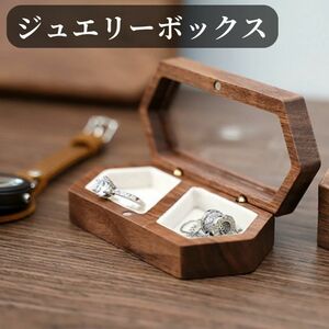 #365 木製 ジュエリーボックス アクセサリーケース 収納 指輪 ピアス イヤリング 入れ 小物入れ ナチュラル