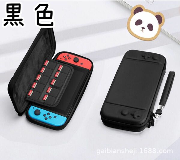 NintendoSwitch ケース　任天堂　カバー　保護　持ち運び　ストラップ　黒色　かっこいい　