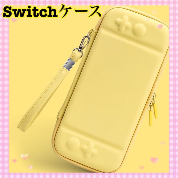 Switch スイッチケース 収納カバー 薄型 ゲーム スイッチ 耐衝撃 黄色 イエロー