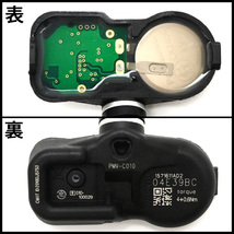 レクサス RC200t ASC10 空気圧センサー TPMS タイヤプレッシャー モニターセンサー 4個セット PMV-C010 42607-06020 42607-52020_画像2