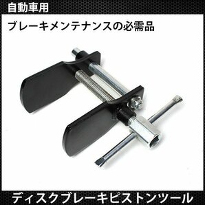 ディスクブレーキピストンツール 自動車用 工具 ブレーキパッド 交換 ディスクブレーキセパレーター ピストンスプレッダーの画像2