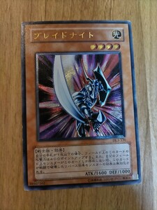 ブレイドナイト DL3-136 レリーフ アルティメットレア　遊戯王　1円スタート