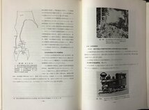 S141 戦後　昭和36年　鉄道資料【日本における森林鉄道用蒸気機関車について・小熊米雄／北海道大学農学部／朝鮮　樺太他／写真多　166頁】_画像9