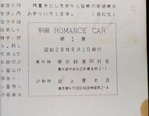 S201 戦後 昭和28年 鉄道資料【別冊 ROMANCE CAR 第1集・東京鉄道同好会／国鉄JNR 私鉄 日光・機関車 路線図 停車場 形式図／写真多 89頁】_画像10