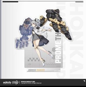 新品未開封　崩壊3rd 立ち絵　アクリルスタンド　プロメテウス