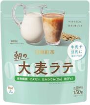 日東紅茶 　朝の大麦ラテ 150g×4袋セット　　hot & ice_画像2