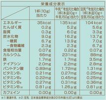 日東紅茶 　朝の大麦ラテ 150g×4袋セット　　hot & ice_画像6