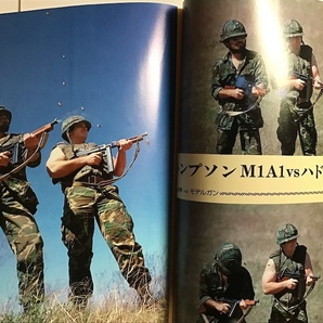 月刊Gun 1980年7月 S&W M76サブマシンガン／リバレイター／M1 GARAND／トンプソンM1A1 VS ハドソンの画像8