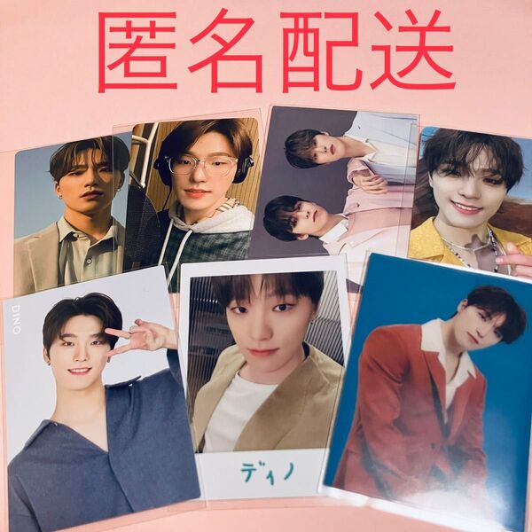 SEVENTEEN セブチ ディノ トレカ まとめ face the sun