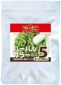 ハーバルカラー ５番 　ダークブラウ　１００ｇ　送料無料　ヘナ　白髪染め　無添加　おまけ付き　マハラニヘナ　１