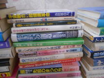 19◎★/スピリチュアル関連本50冊セット　風水/宇宙/ミステリーゾーン/サタンとの最終決戦/六星占術の人間学/松原照子の聖世見ほか_画像4