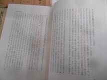 10◎○/折口信夫全集　全31巻＋別巻の全32冊揃い/折口博士記念古代研究所/昭和40-43年発行/中央公論社//国文学・民俗学・作品・歌論歌話他_画像5