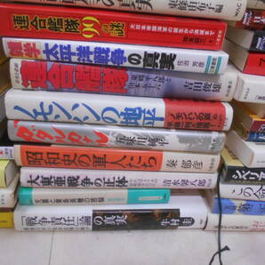 12◎★/戦争・ミリタリー関連本まとめて40冊セット 大型本あり/特攻 最後の証言/日本人はなぜ戦争へと向かったのか/大日本帝国軍歌ほかの画像5