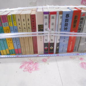 19◎★/22/中国書22冊セットまとめ売り 李自成/京味小説八家/泥日/中国経済社会ほかの画像1