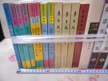 19◎★/22/中国書22冊セットまとめ売り　李自成/京味小説八家/泥日/中国経済社会ほか_画像2