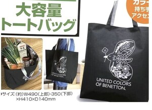 ☆新品　未開封★ベネトン★ UNITED COLORS OF BENETTON 大容量 トートバッグ エコバッグ　非売品 