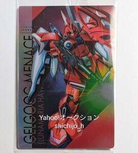 送料63円～◆劇場版ガンダムSEED FREEDOM◆ウエハース/ゲルググメナース/メタリックプラカード