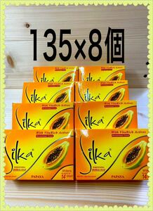 シルカ　パパイヤ石鹸135g 8個セット　silka