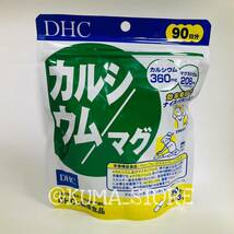 4袋 DHC カルシウム マグ 90日分 健康食品 マグネシウム_画像2