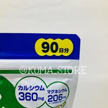 4袋 DHC カルシウム マグ 90日分 健康食品 マグネシウム_画像3