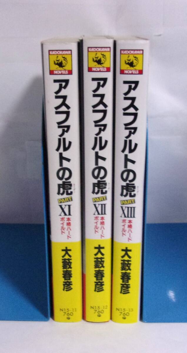 Yahoo!オークション -「アスファルトの虎」(本、雑誌) の落札 Yahoo!オークション -「アスファルトの虎」(本、雑誌) の落札