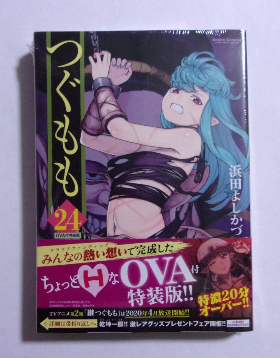 Yahoo!オークション -「浜田よしかづ」(漫画、コミック) の落札相場