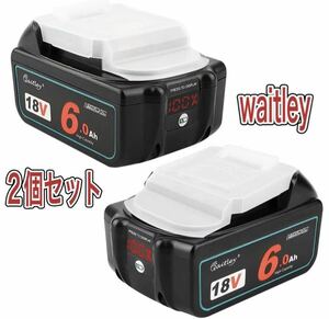 waitleyマキタ BL1830 6.0Ah互換 バッテリー ２個セット 18Vバッテリー デジタル％残量指示付き 容量6000mAh BL1830