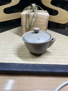 煎茶道具　青備前　宝瓶　岡山県重要無形文化財　石井不老窯　不老窯　備前焼 