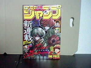 週刊少年ジャンプ2024年12号2月19日発売 3 4