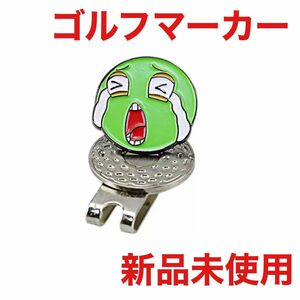 ゴルフマーカー クリップ マグネット式 グリーン アクセサリー 新品未使用