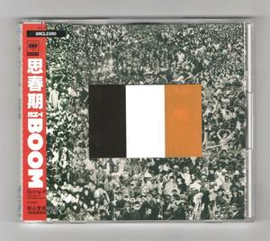 ∇ 美盤 帯付 ブーム THE BOOM 10曲入 4thアルバム 1992年 CD/思春期/島唄 みちづれ 収録/宮沢和史 光岡ディオン 宮沢氷魚