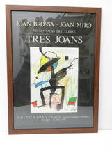 絵画祭 JOAN MIRO 抽象画 ポスター ジョアンミロ BROSSA TRES JOANS GALERIA PRATS MAIG-JUNY 1978 長期保管品_画像1